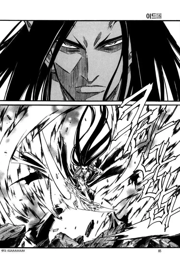 ID - The Greatest Fusion Fantasy Chapter 103 8